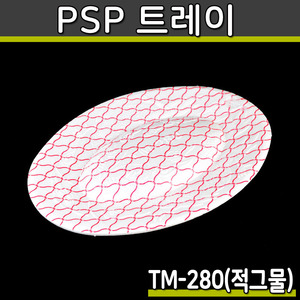 PSP트레이280타원(적그물) TM-800개(박스)