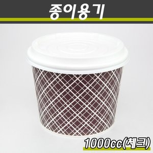 일회용 종이용기(컵밥,비빔밥포장) NP 1000cc(체크)500개세트