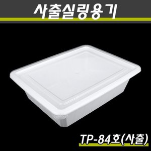 사출실링용기/TP-84호(화이트)/1박스200개세트(용기+뚜껑)