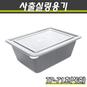 사출실링용기/TP-71호(흑색)/1박스200개세트(용기+뚜껑)
