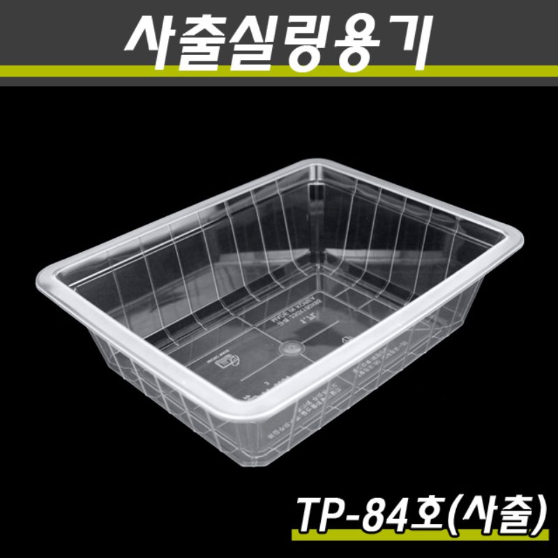 (사출)PP실링용기/TP-84호(투명)/1박스200개