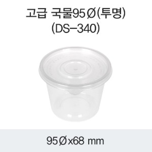 사출국물용기 DS-340 95파이 PP 투명 박스 1000개세트