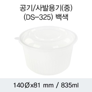 PP사발용기 중 화이트 DS-325 박스600개세트
