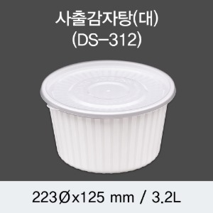 사출 감자탕용기 PP용기 대 DS-312 박스200개세트