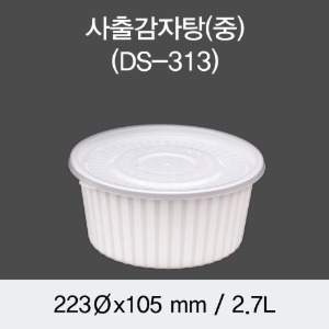 사출 감자탕용기 PP용기 중 DS-313 박스200개세트