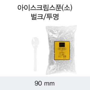 일회용 아이스크림스푼 투명 소 벌크포장 DS 박스10,000개