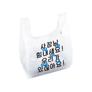 일회용 손잡이 비닐봉투 MK 3호(특대)1000매